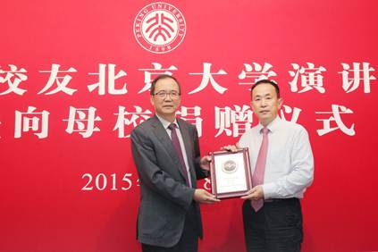 说明: Y:光盘档案2015年光盘档案20150508厉伟校友3003新葡官方网站演讲会暨向母校捐赠仪式发稿P91A0146.JPG